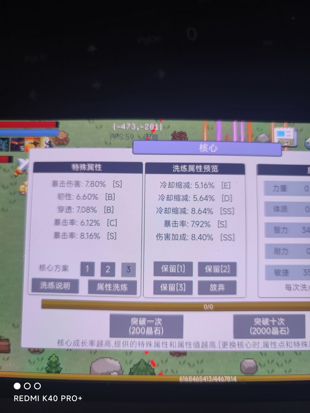 不出穿透啊 3