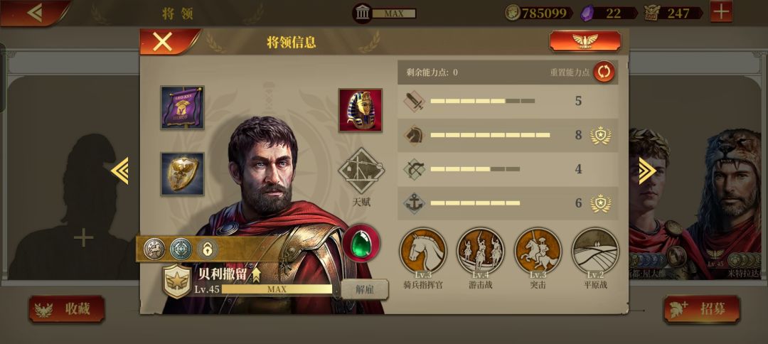 君王崛起和君王试炼打不过 10