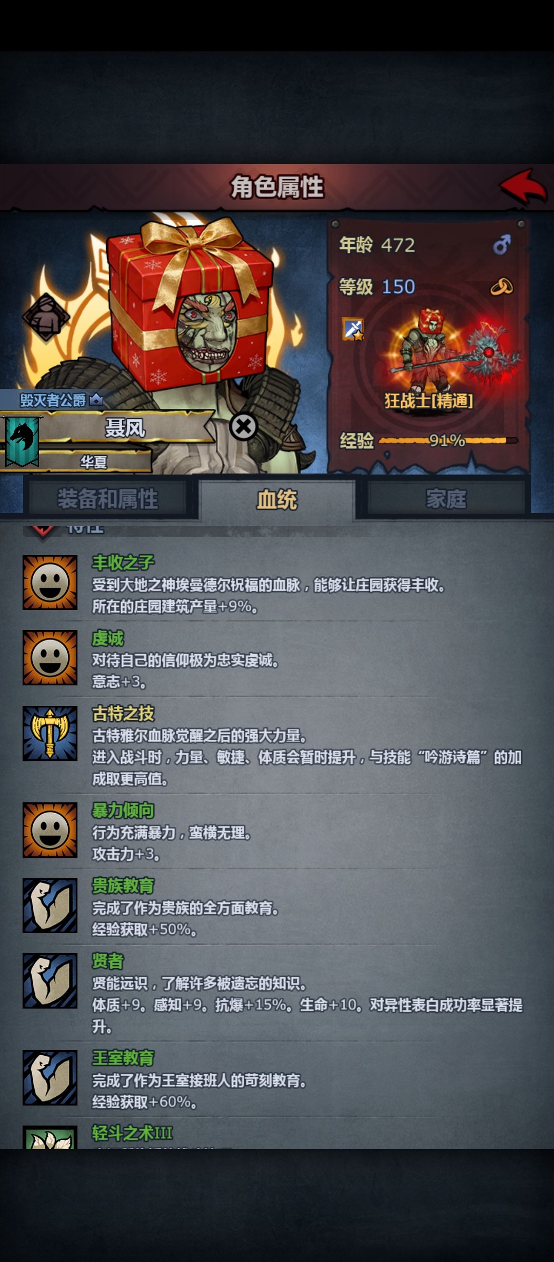 他还能活多久啊 1