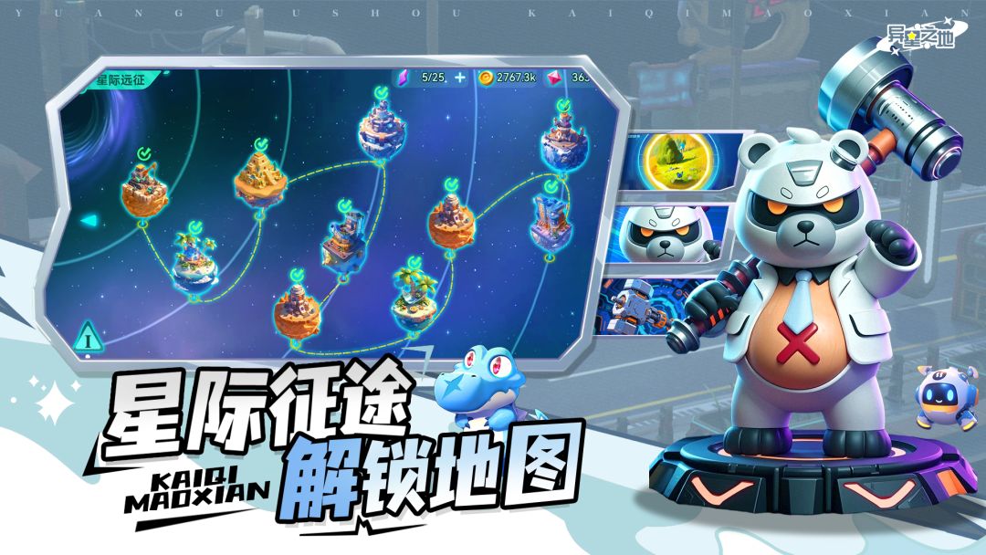 异星之地丨限量测试招募中 3
