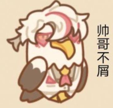 来自白英后援会会长的水贴