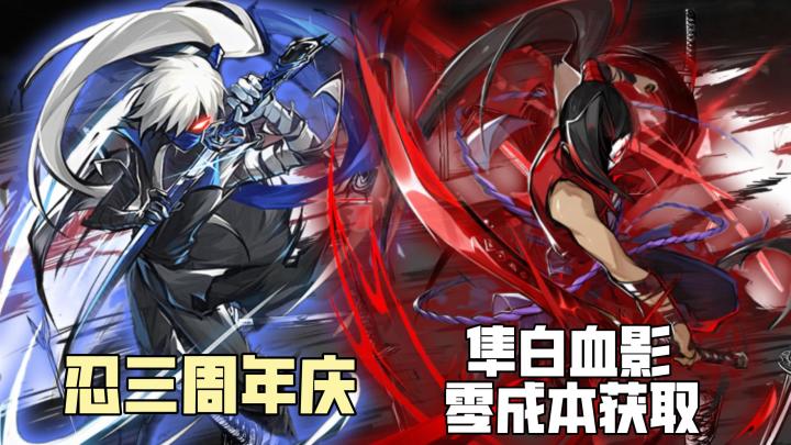 八周年入回坑最佳时机!签到得40抽+40碎片→隼白+武器自选任选!截图