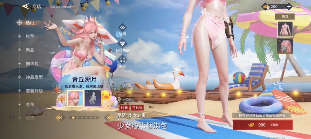 果然还得是原设的肤色好看 2