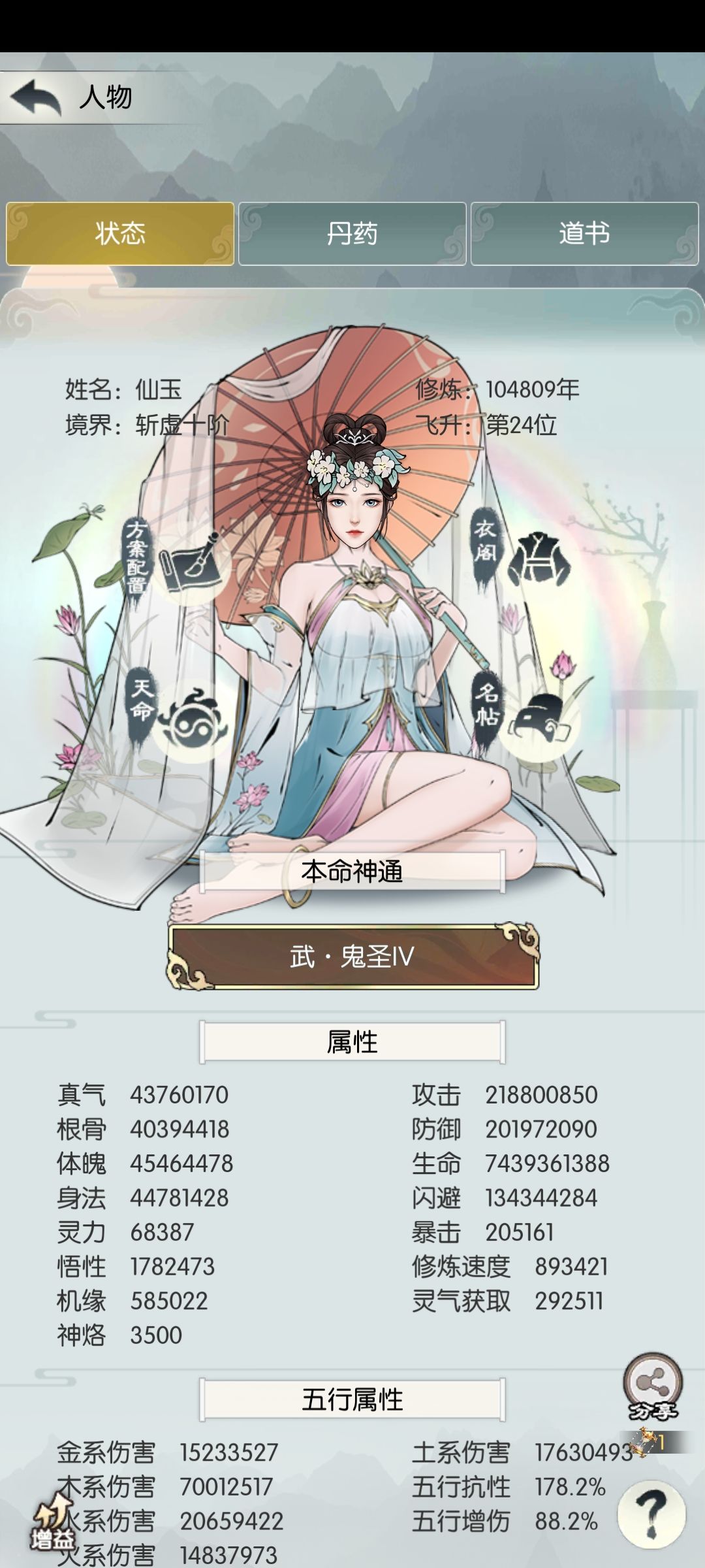 零氪7千万主五 2