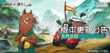 《赛尔号巅峰之战》版本公告长图