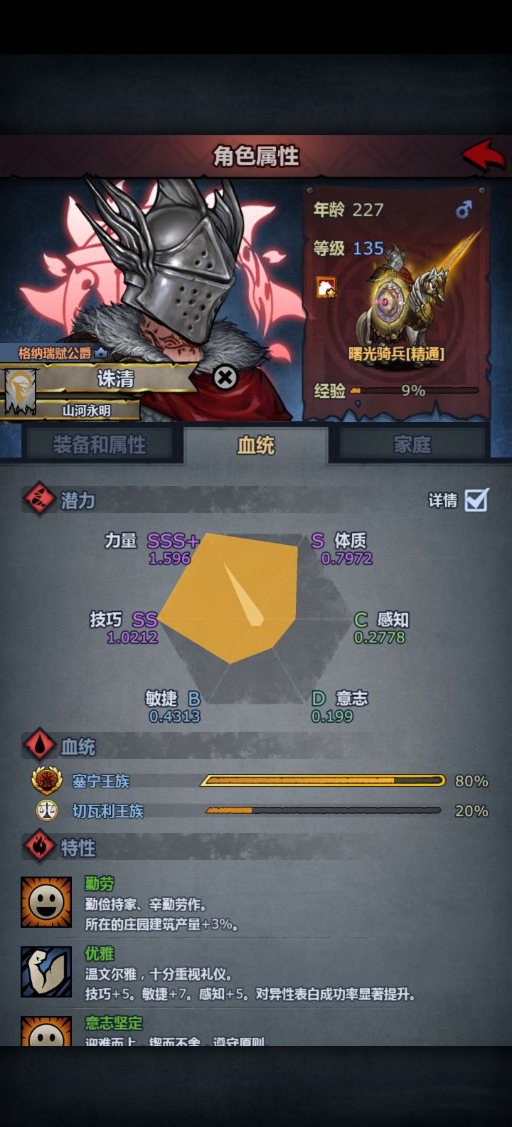 这名字不给过呀?截图