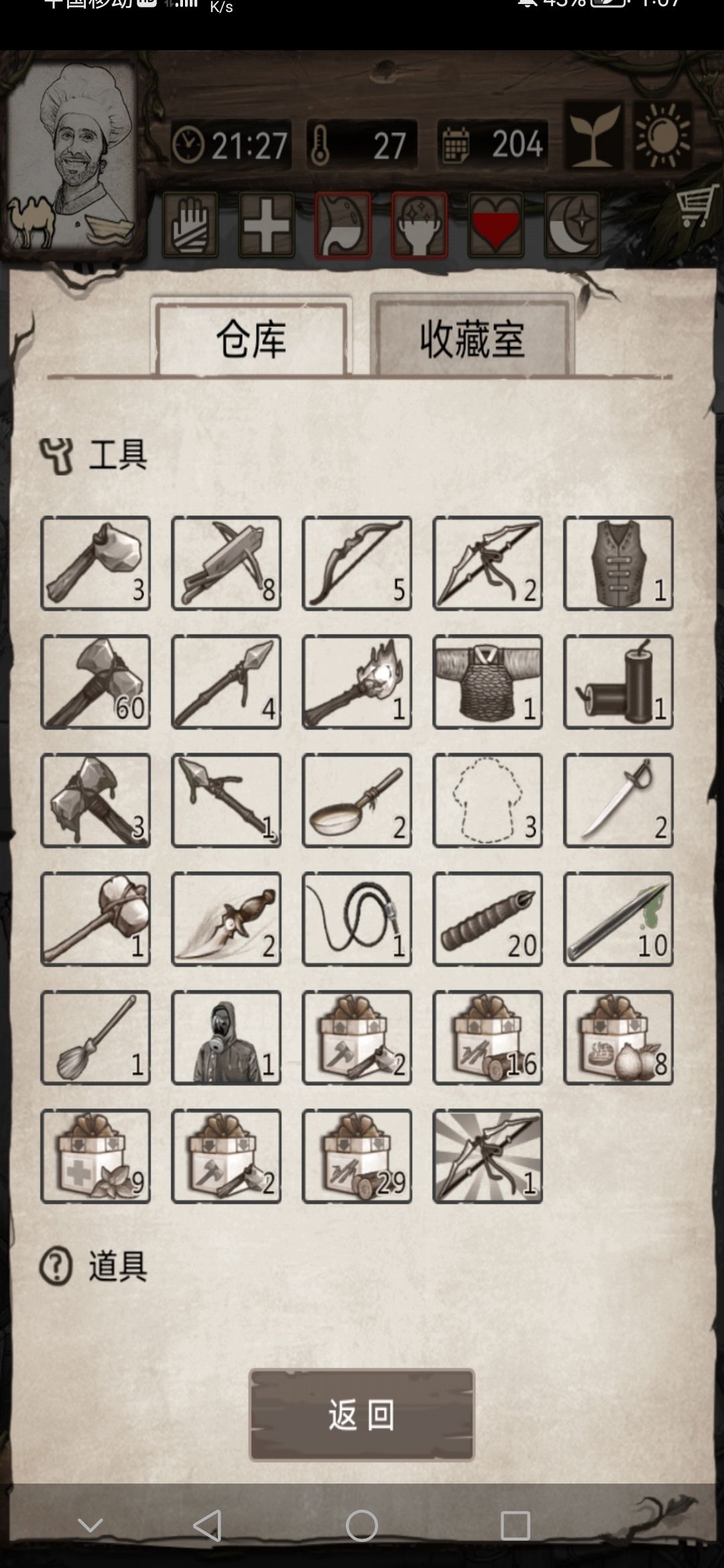 悲伤那么大 2
