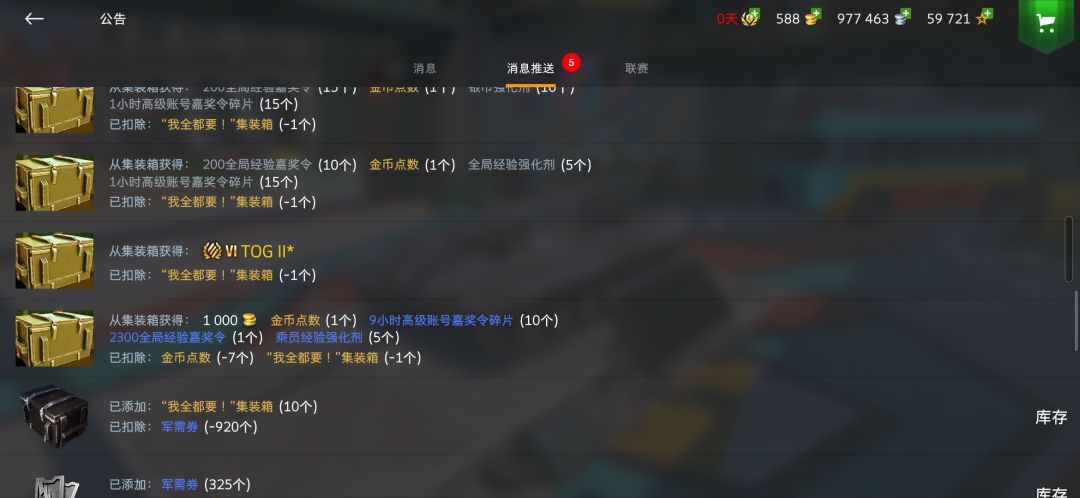 再也不当赌狗了😢😢 3