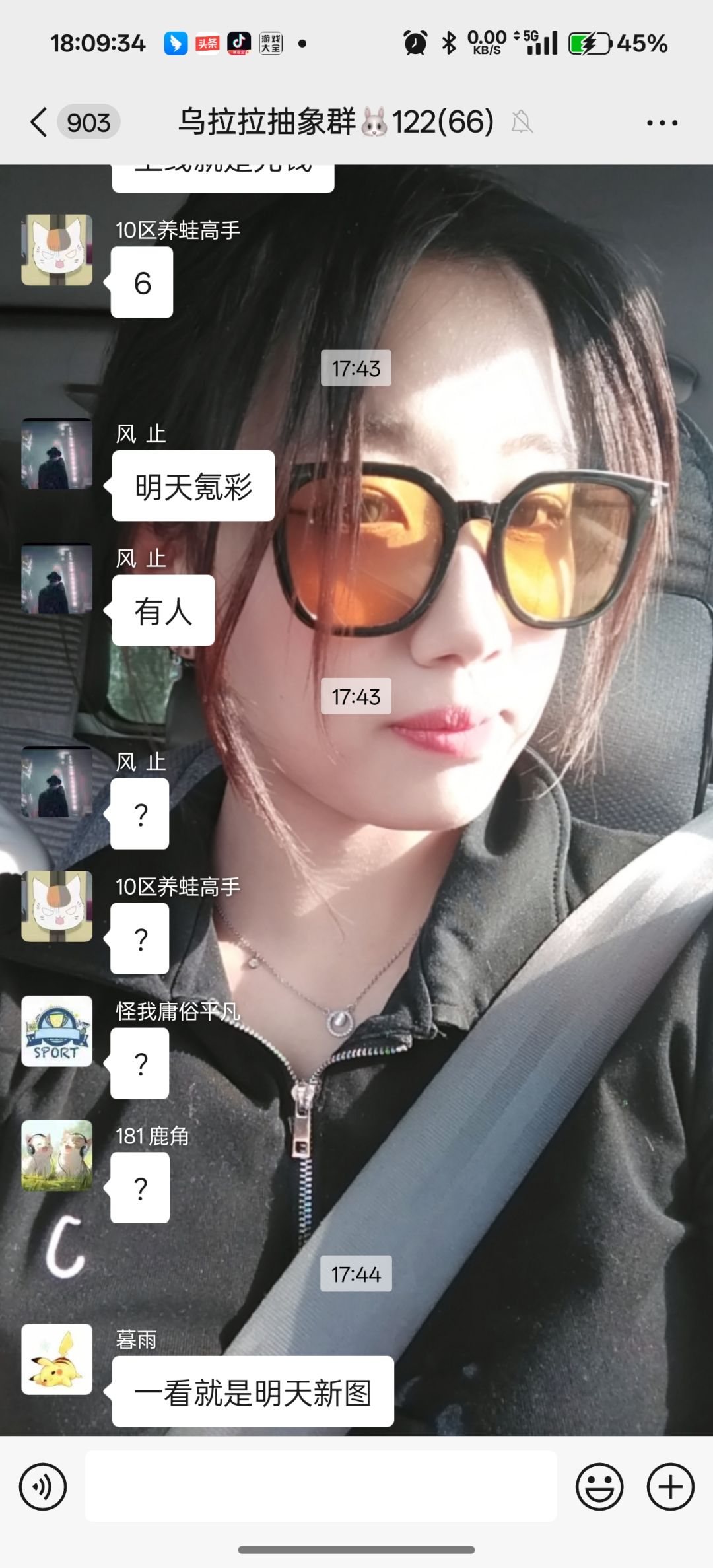 明日氪彩找队友的可以过来看看 1