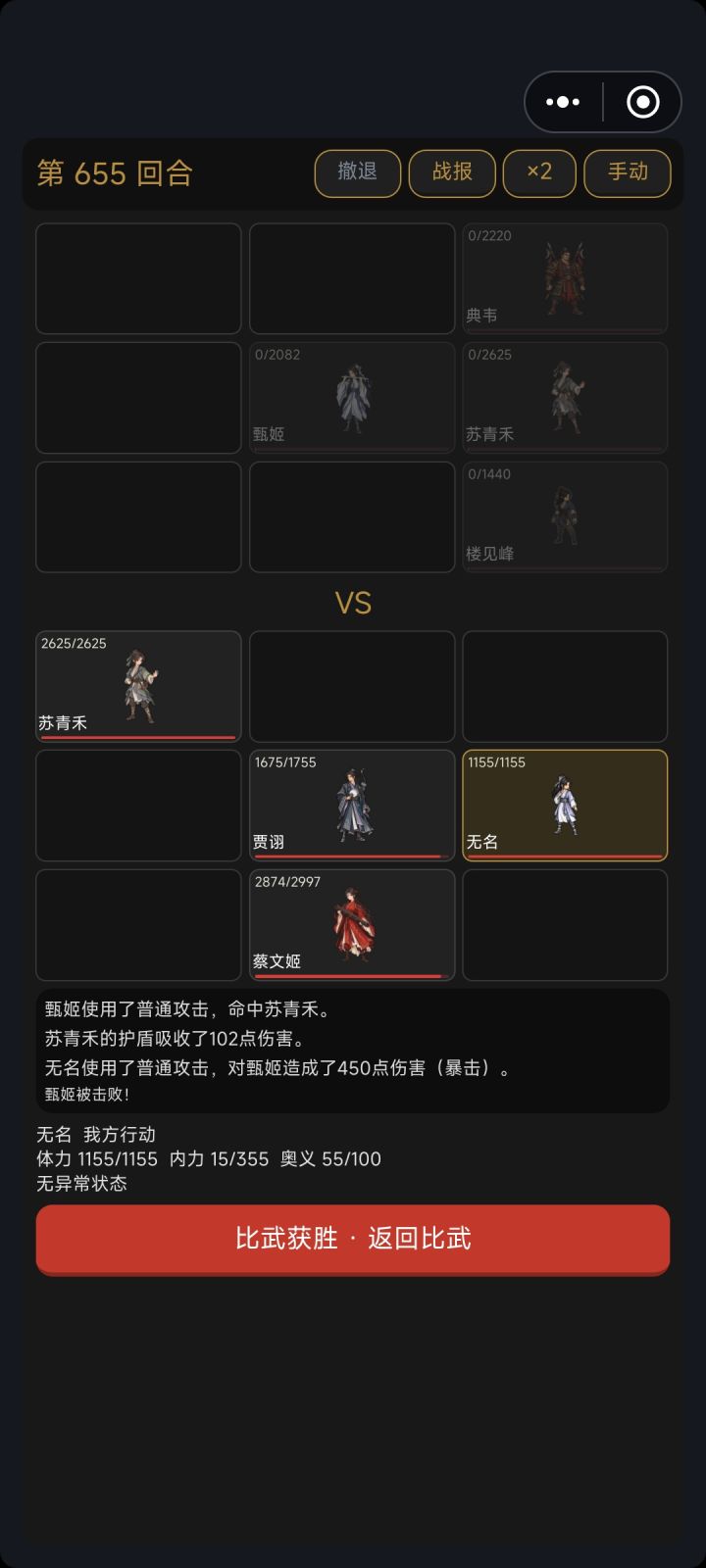 九州如鼎,英雄如沸。截图