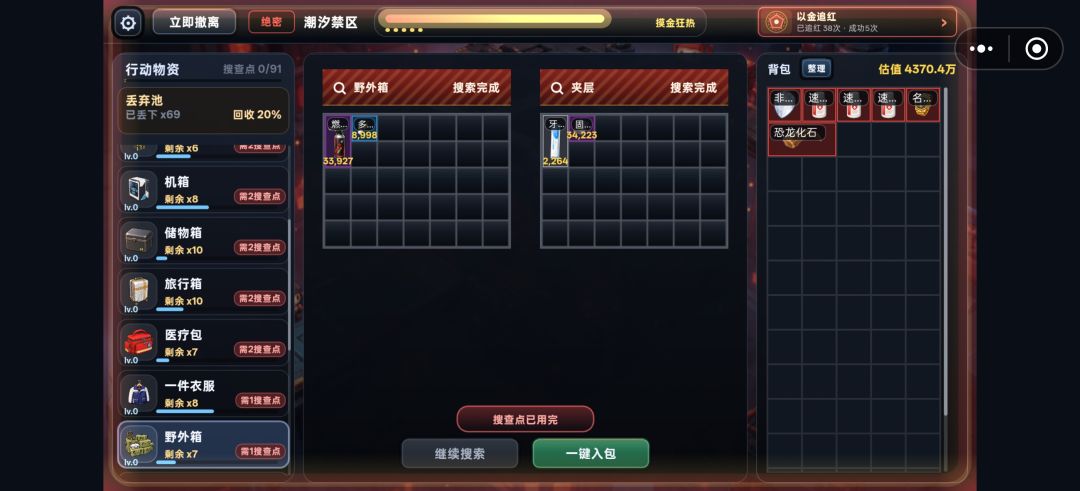 牛逼,以金赌红是真牛逼 1