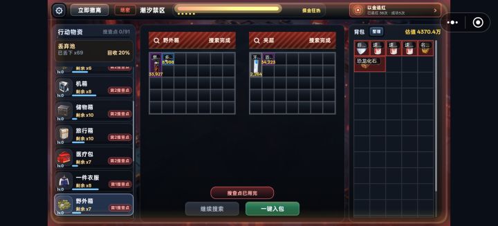 牛逼,以金赌红是真牛逼截图