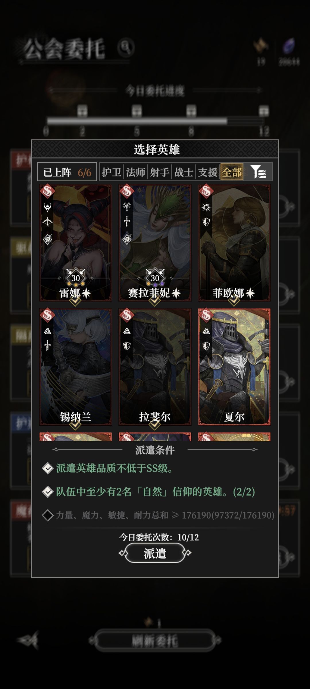 这委托认真的 1