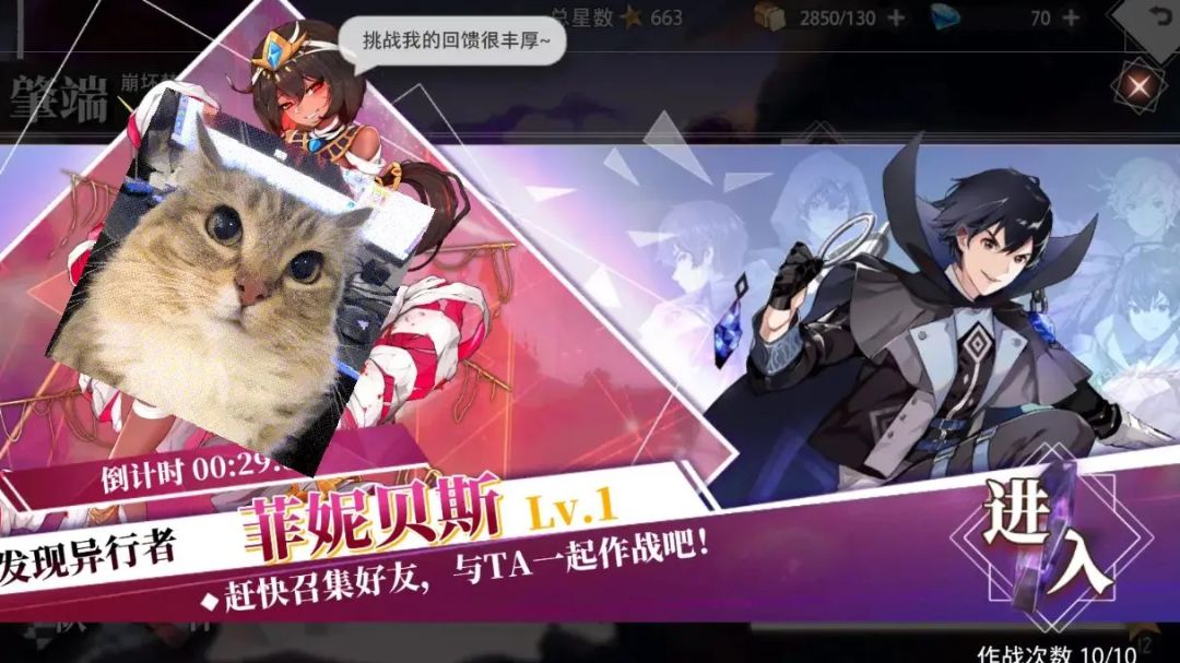 协同作战活动攻略截图