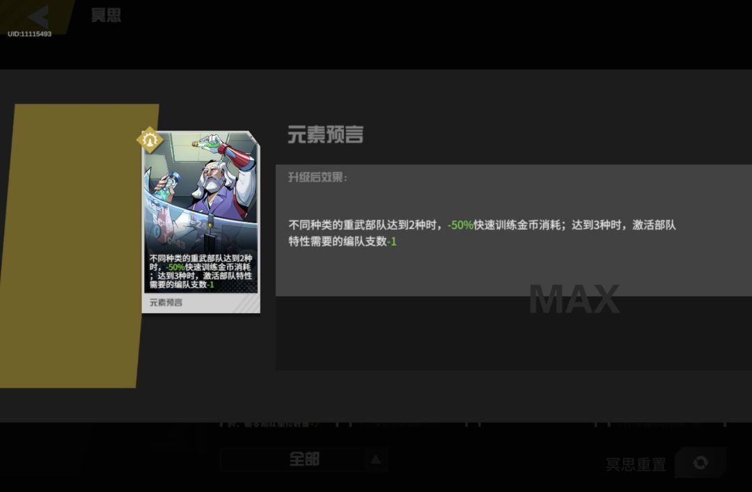 也许这样重武会有奇效? 3