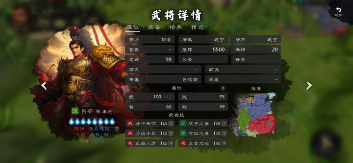 吕布技能被暗改了截图