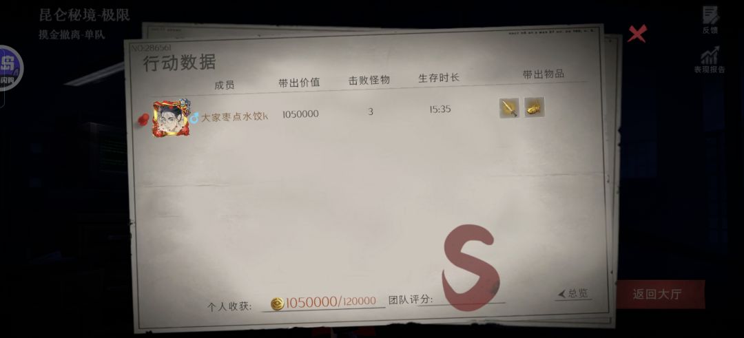 这就是兰妈的实力吗 1