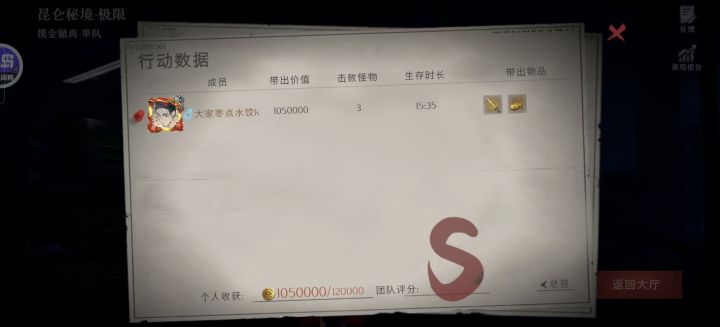 这就是兰妈的实力吗截图