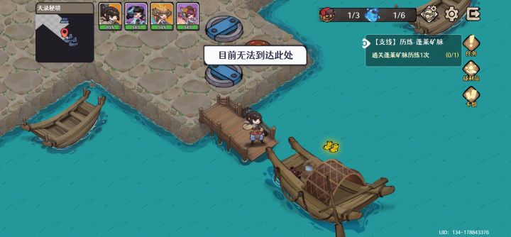 啥情况 不让坐船啦截图