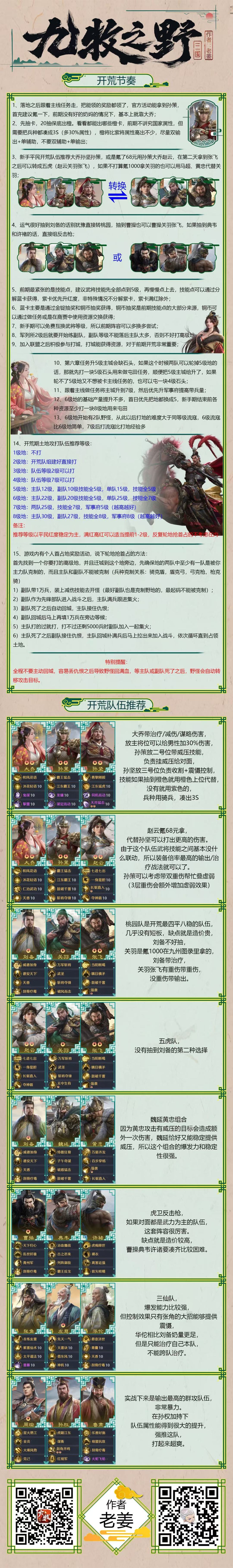 龙石战争全网最全兑换码 1