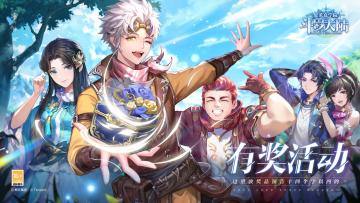 让食物系武魂再次伟大 Make Sausage Great Again！（已开奖）