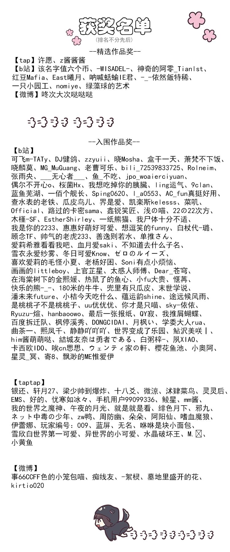 开学季活动开奖啦 2