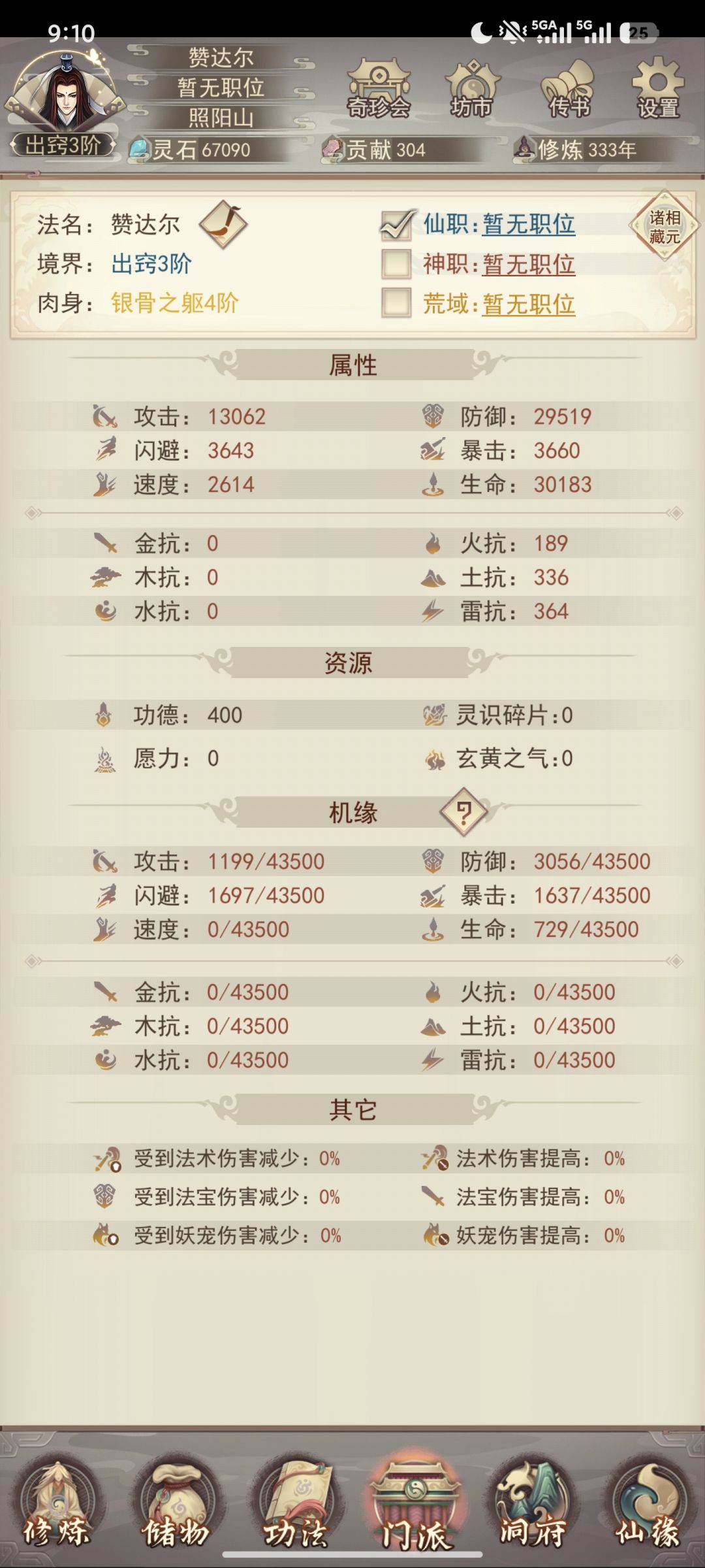179区休闲玩家记录(一) 2