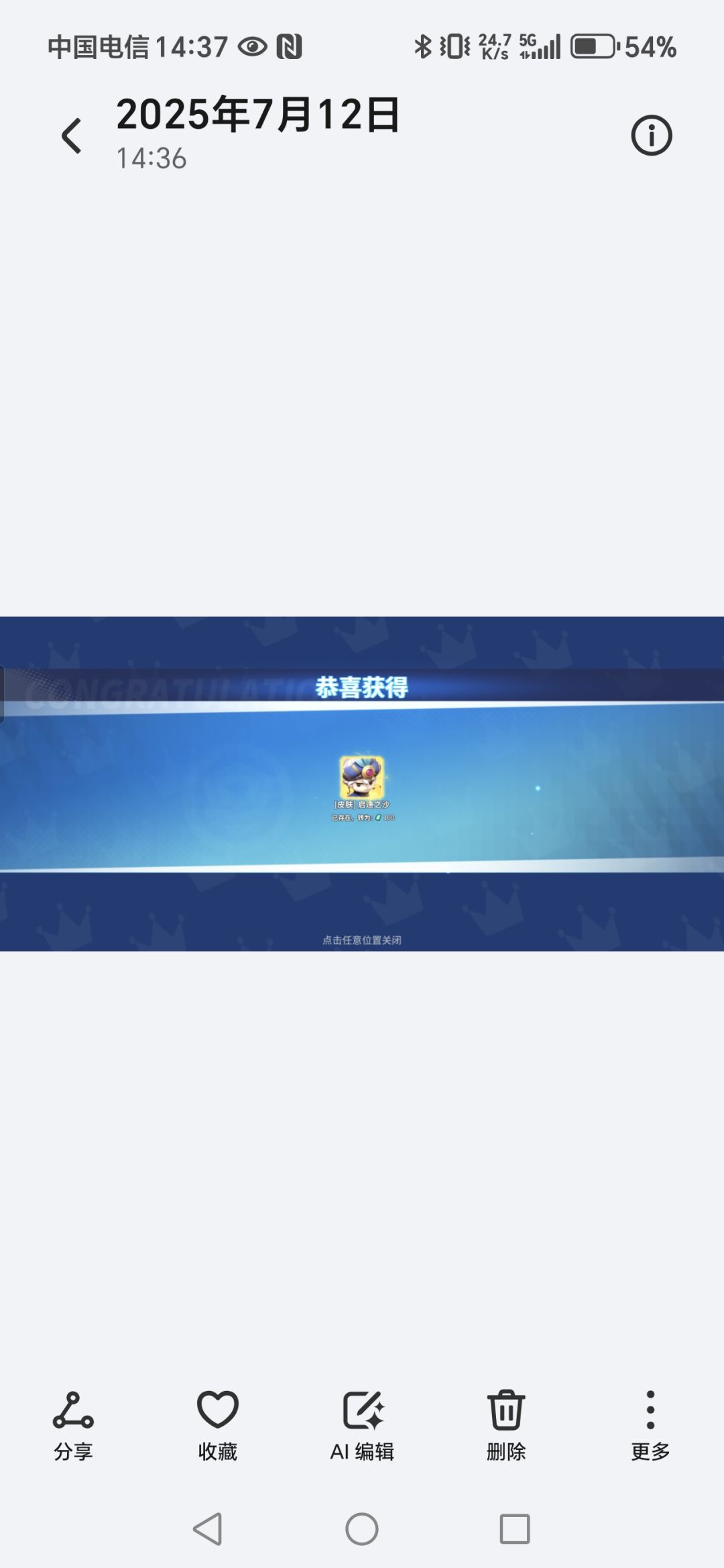 有点离谱了 3