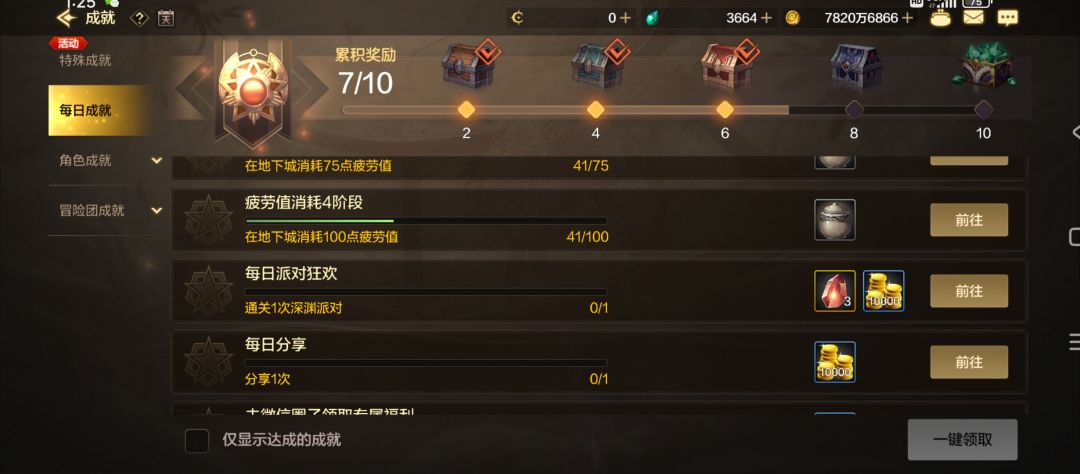 【SOS】萌新求助!每日深渊派对怎么通关? 1