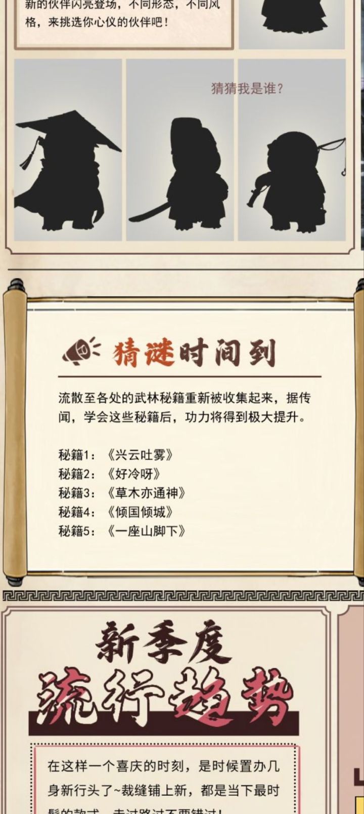 我已参透谜底截图