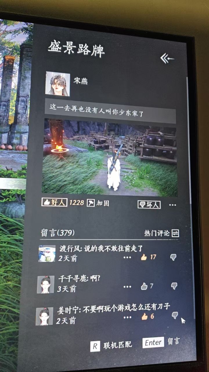玩个B游戏还会被刀截图