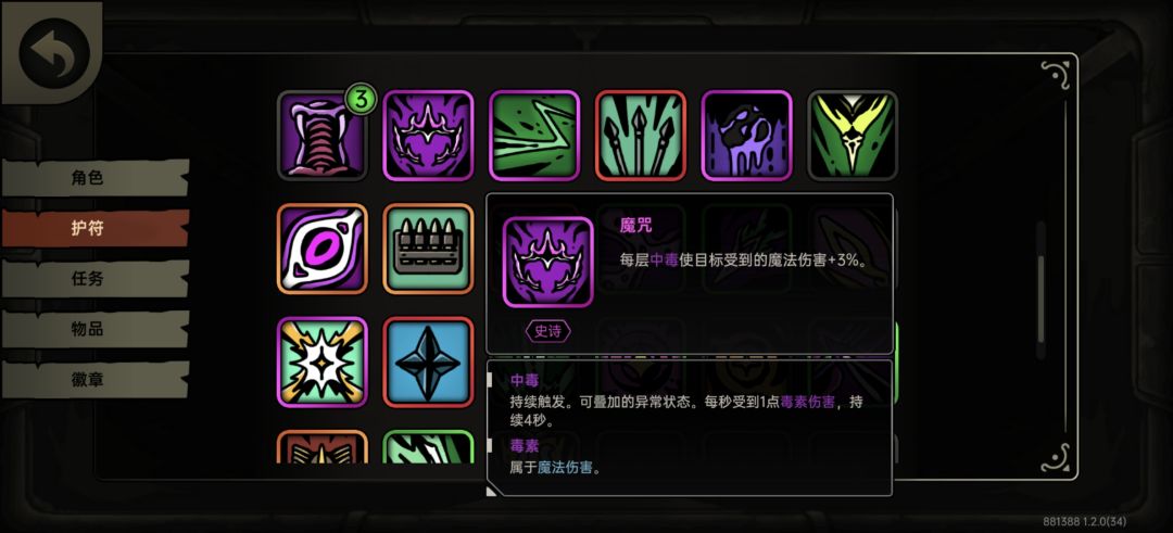 免费角色，无限战技，无限叠毒 7