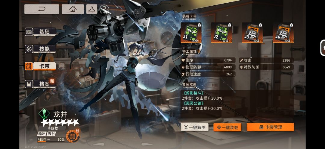 所以龙井到底2+2还是4剪影 2