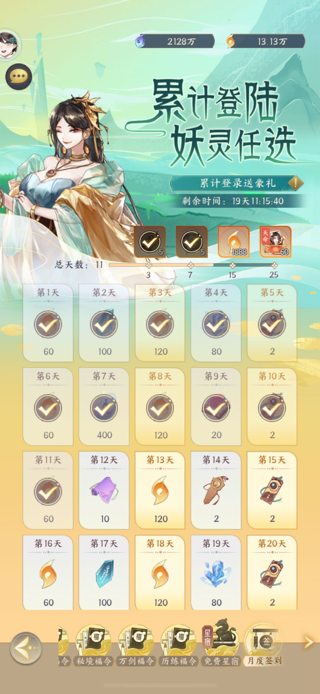 101天 1000亿记录贴 1