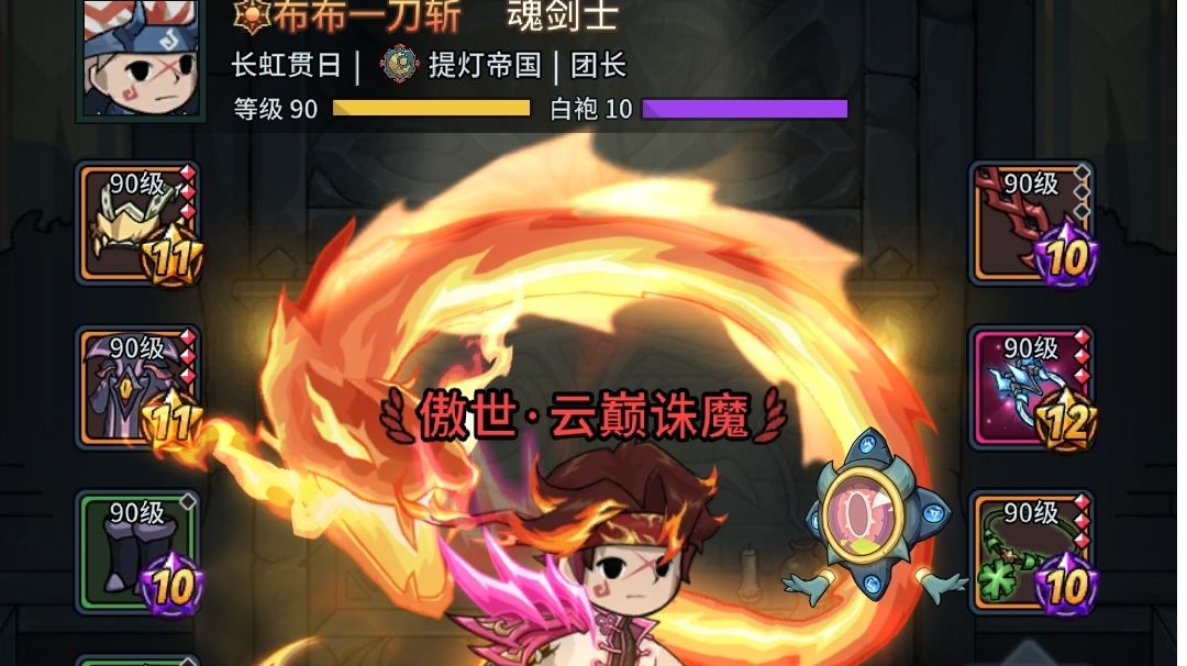PVP研究之二——几个流派玩法截图