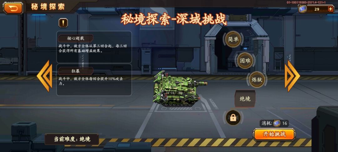 这个为什么这么难打 2