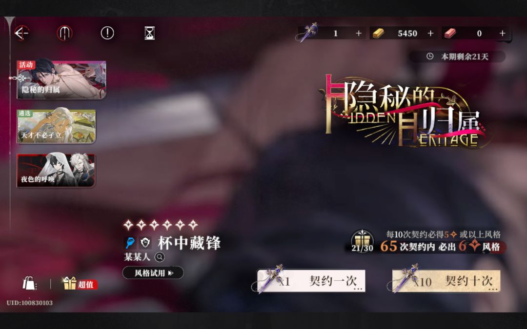 昭告天下 1