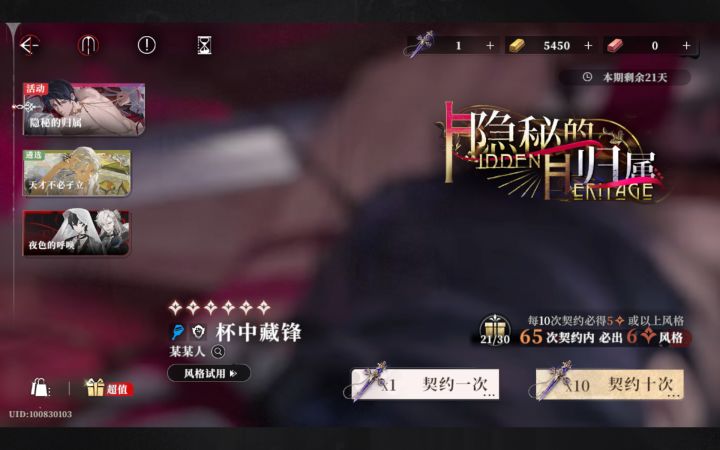 昭告天下截图