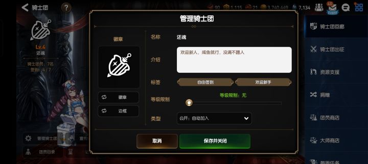 还魂招新截图
