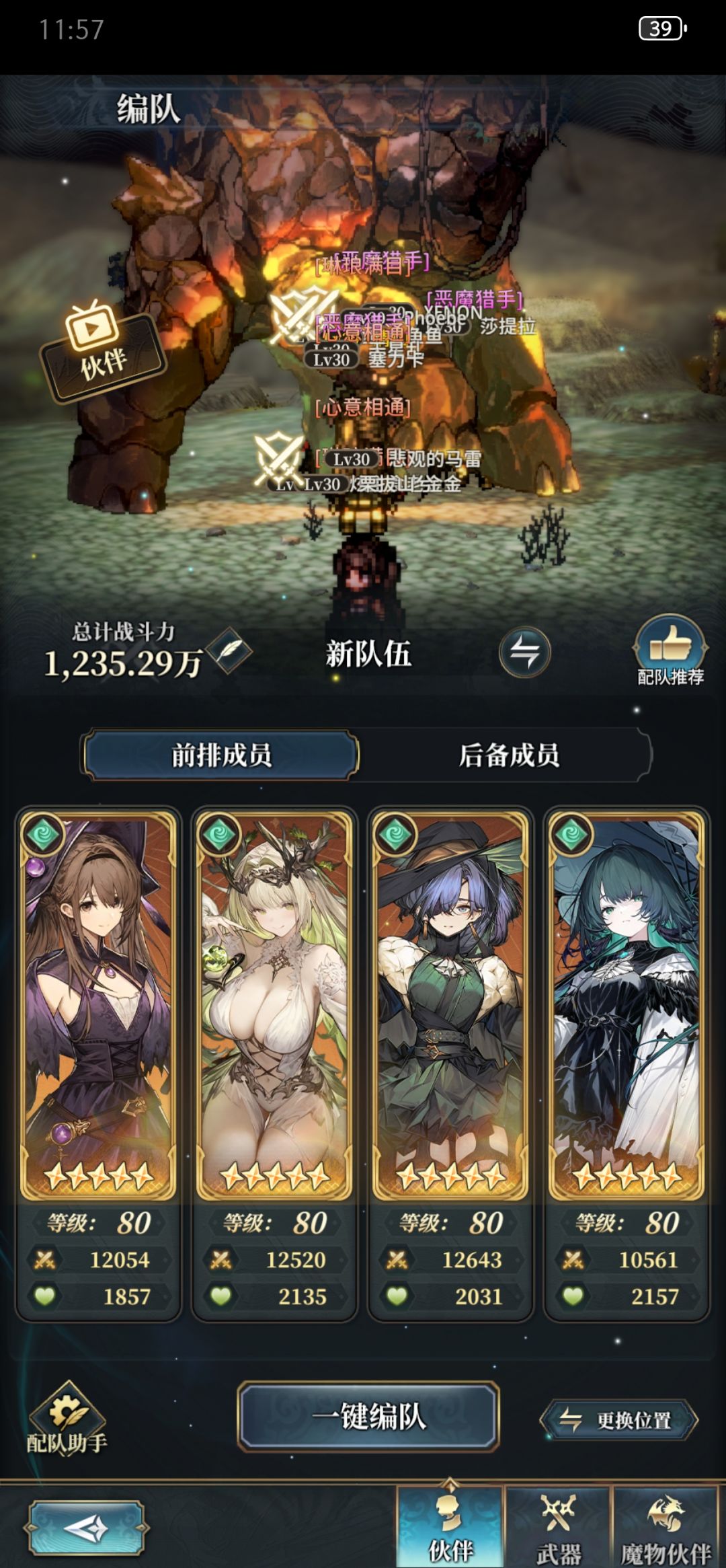 风队算不算小毕业了 3