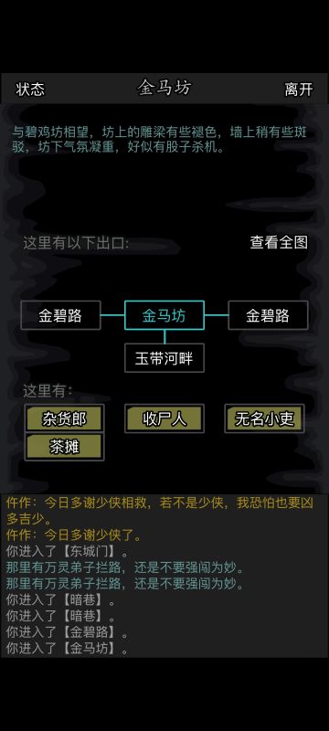 新逸闻降低难度小剧情