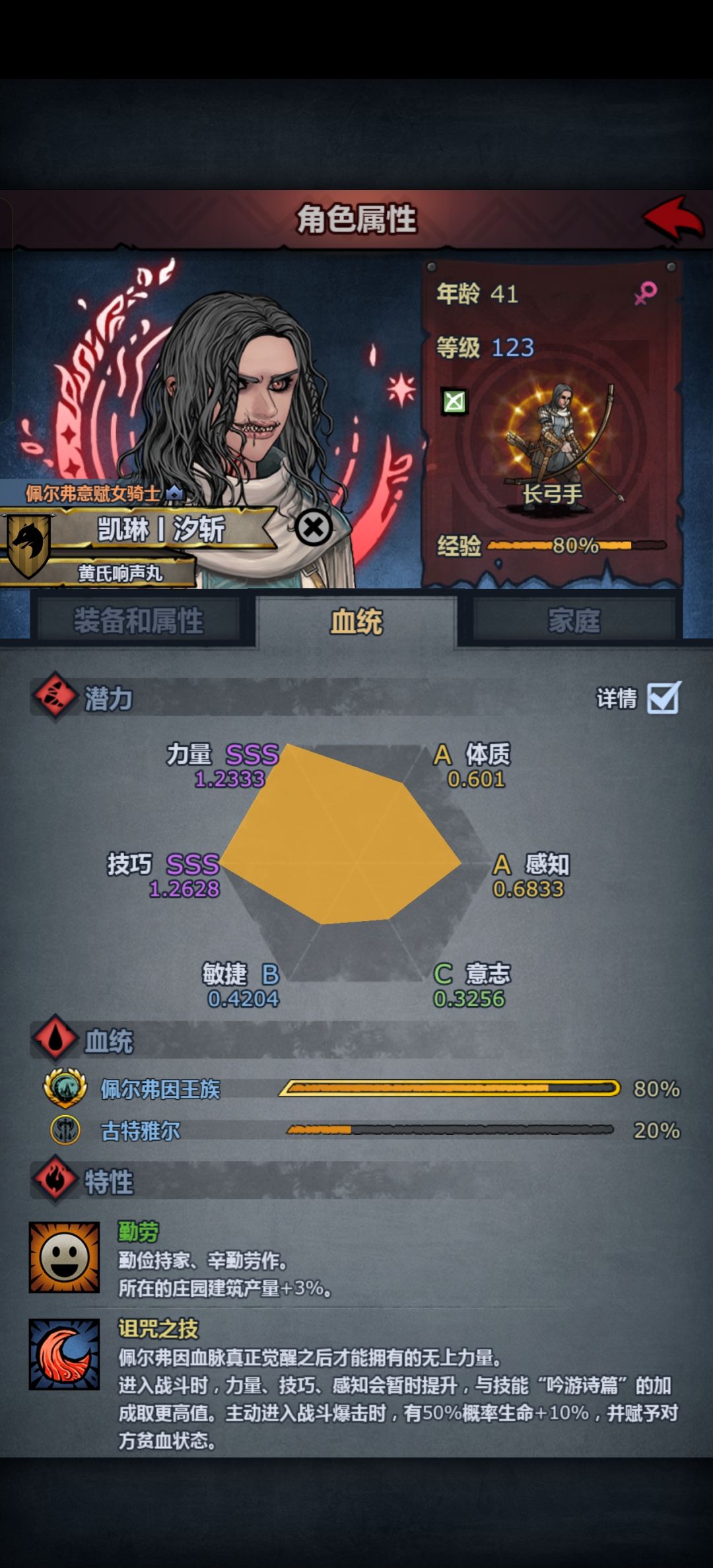 记录一下这两天的混血 4