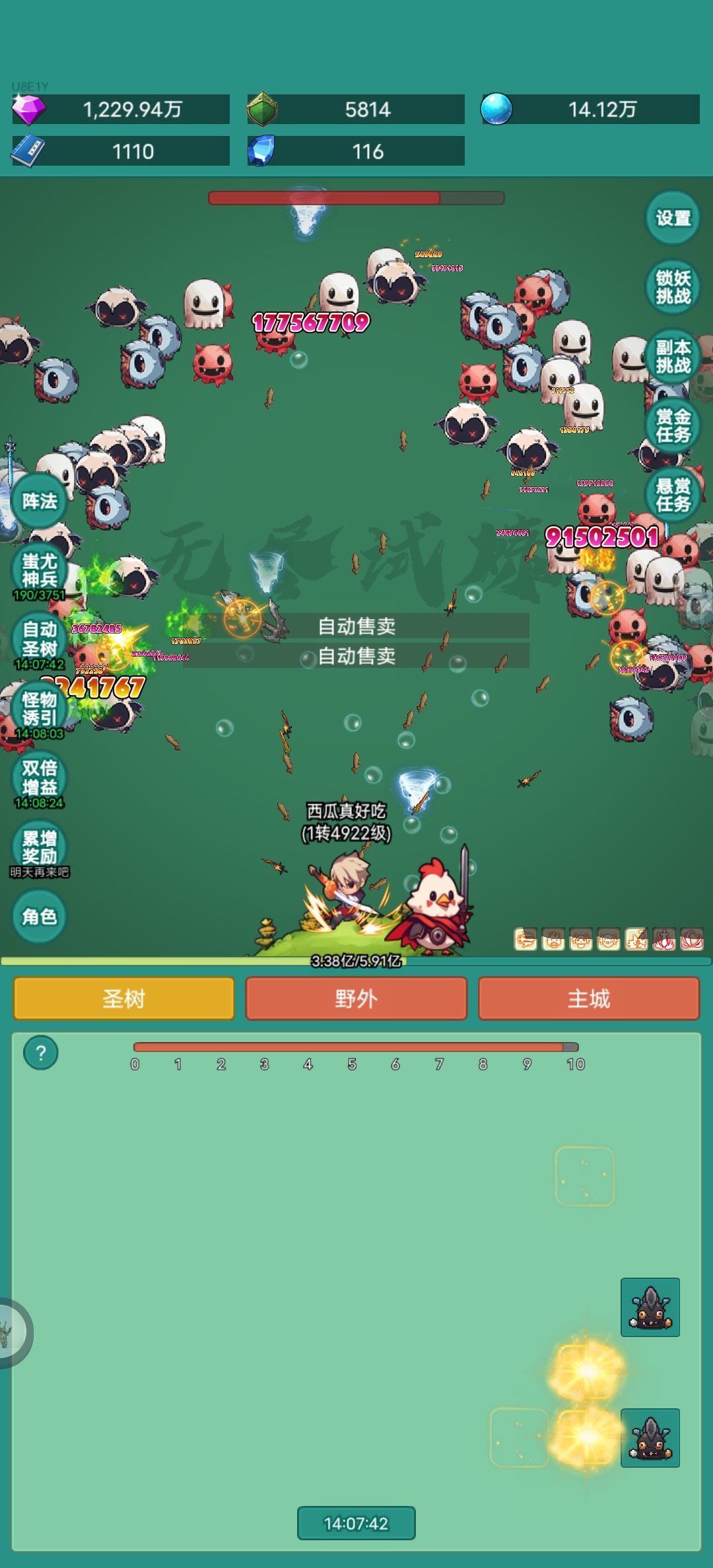 牛牛皮肤 我要皮肤 1