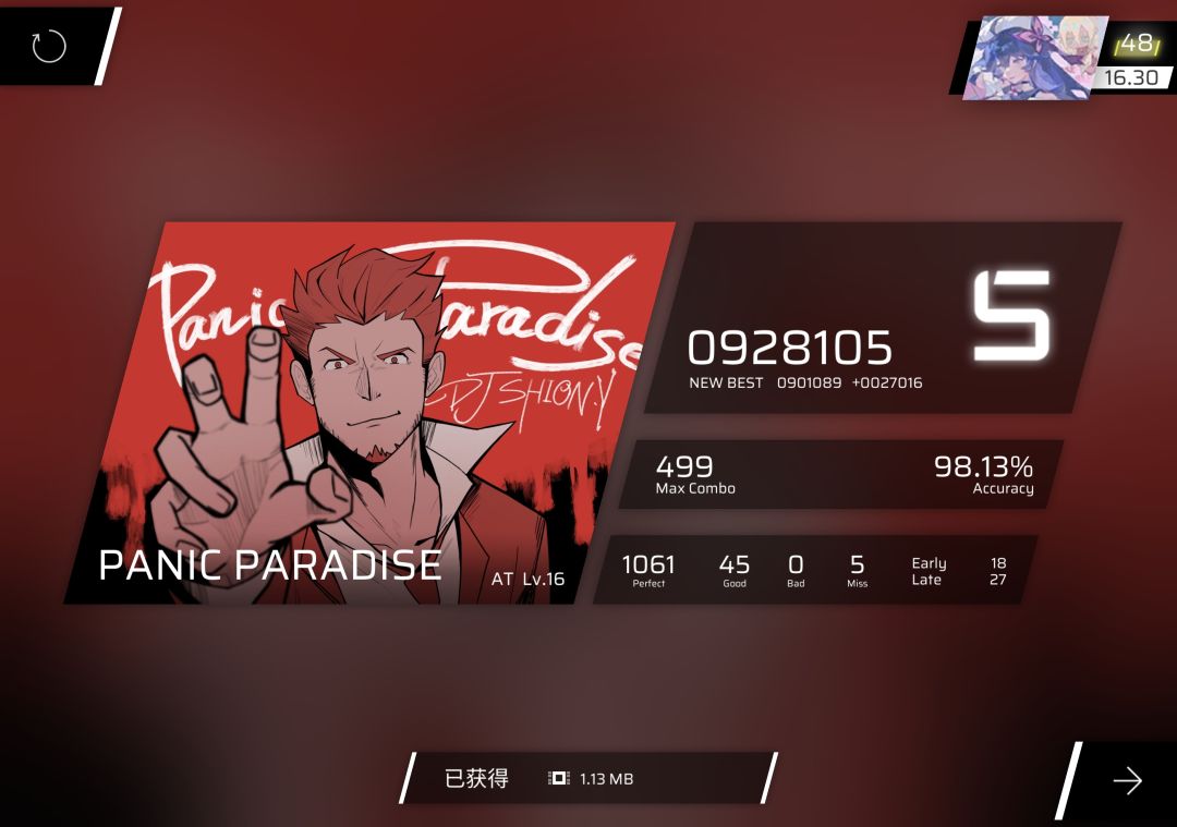 终于上S了截图