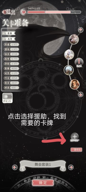 卡关了怎么办？（卡关攻略）