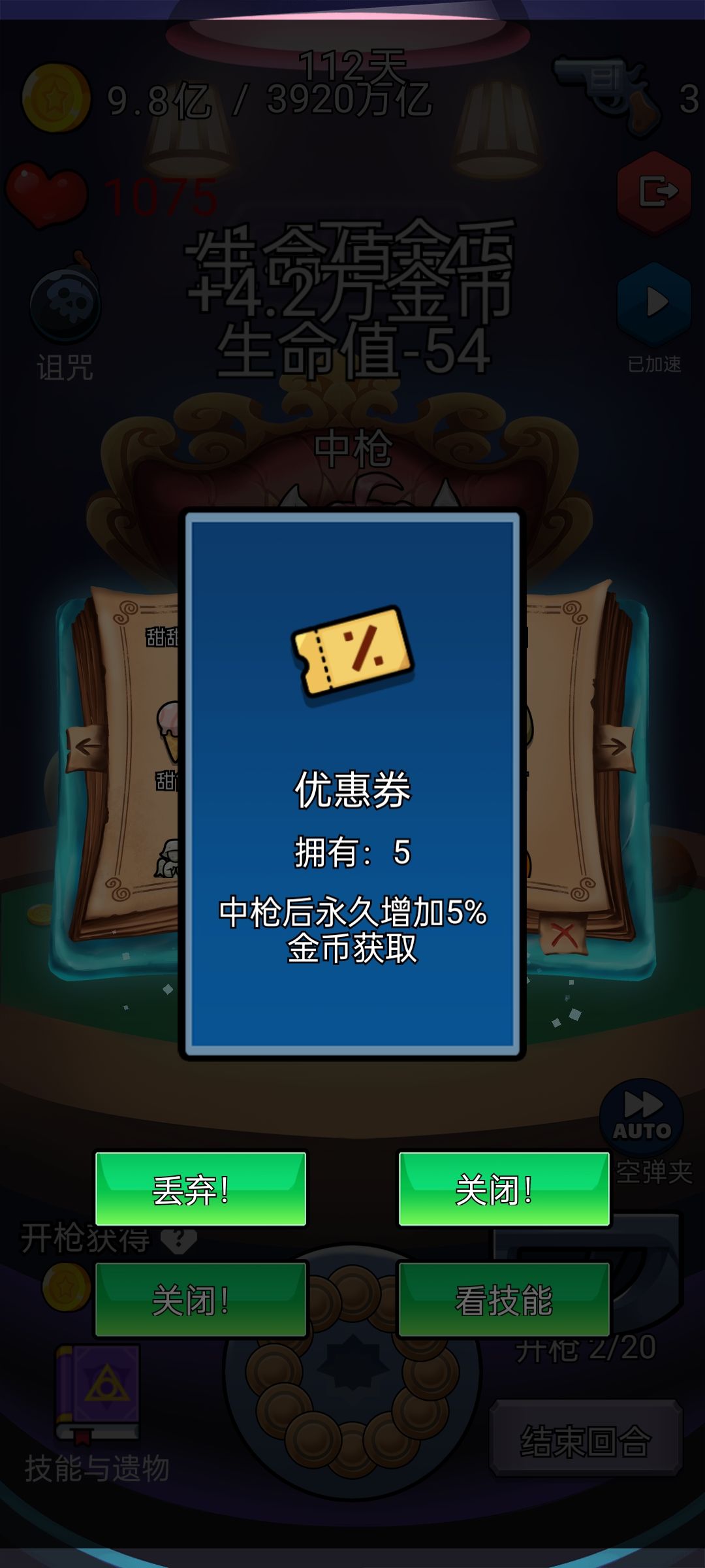 无尽攻略 3