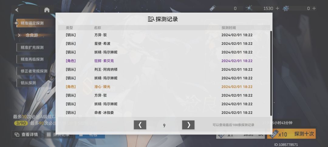 咳咳兄弟们， 6