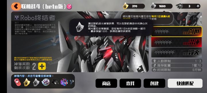 每月清零有没有搞错截图