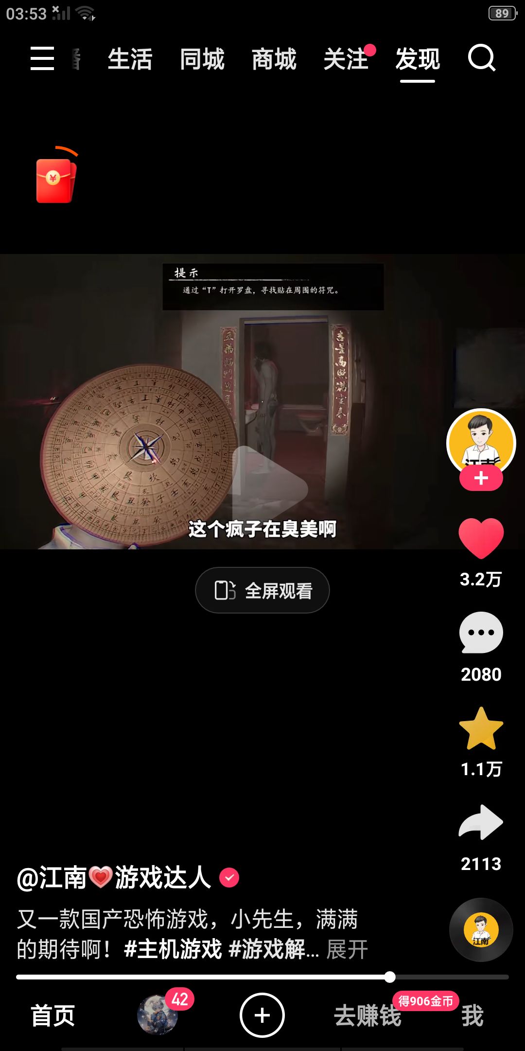 新游戏有一个我认识拿着光剑的 3