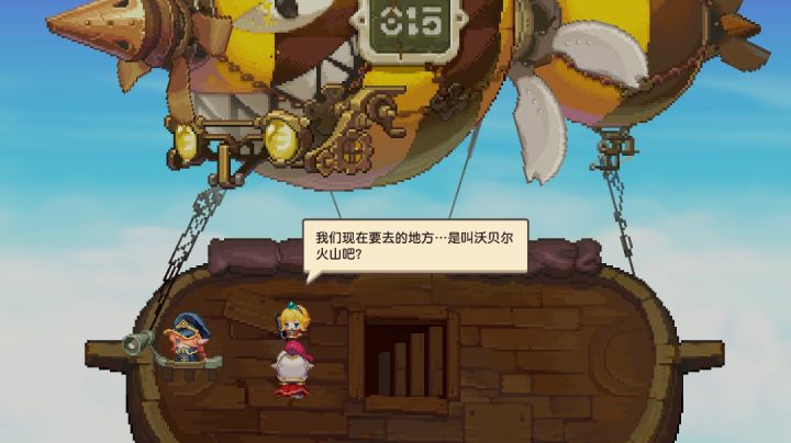 【剧透!! / 世界22】沃贝尔火山截图